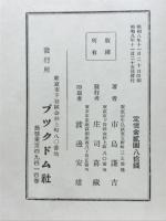 小精廬雜筆