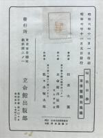 短歌初学