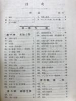 物理学概要