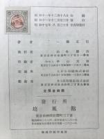 物理学概要