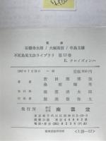 E.クロイズィンハ