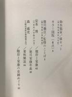 駿府と家康