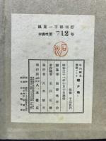 石川啄木 肉筆版 歌稿 暇ナ時