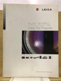ライカ　　プログラム　　　Leica The Program