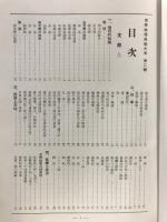 世界地理風俗大系