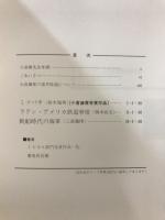小倉謙賞記念トピカル部門優秀作品集