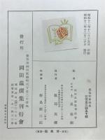 農業経営論集