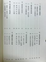 板垣遭難前後史談 : 明治民権史話 相原尚褧と小池勇