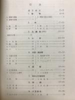 食品の加工と貯蔵