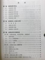 栄養指導