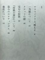 記憶の遠近法