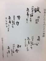 養生館と山枡もくの生涯