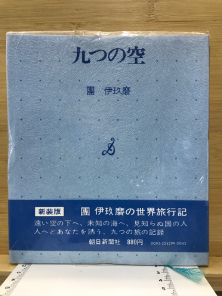 現品 日本武術神妙記 正続合本 中里 介山 島津書房 単行本 Rosmebelcom Ru