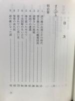 謎の蝶を追って