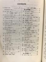 重要熟語構文80型 : シニア英文解釈演習