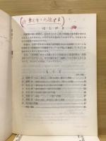 挑戦問題集 英語 上級