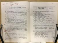 挑戦問題集 英語 上級