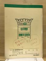 挑戦問題集 英語 上級
