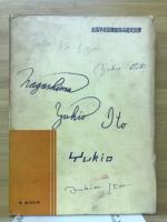 初等ラジオ教科書