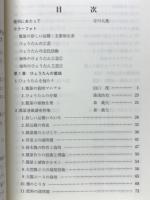 ひょうたんの作り方・楽しみ方 : 全日本愛瓢会創立30周年記念誌