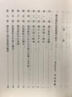 湊川神社史