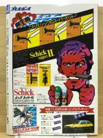 Weeklyプレイボーイ