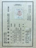 古代印度の研究