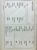 正続本朝文粋