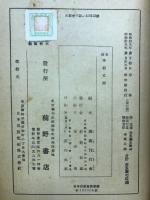 正続本朝文粋