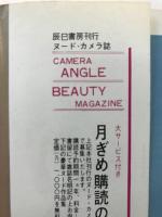BEAUTY MAGAZINE ビューティ・マガジン