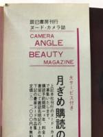 BEAUTY MAGAZINE ビューティ・マガジン