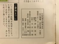 100万人のカメラ