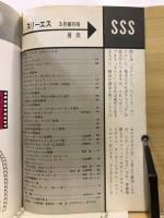 スリーエス