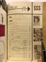 スリーエス