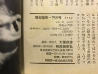 映画芸術
