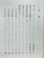 網走獄中記