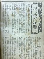 和洋音楽の一切が判る讀んで面白い名曲物語
