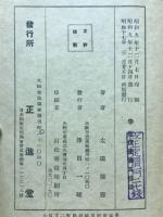 元禄義擧赤穗義士