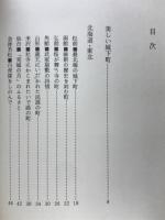 城下町