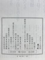 城下町