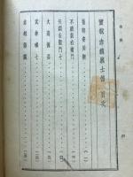 実説赤穂義士伝