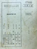 正岡子規