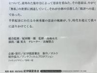 学問と情熱　小林秀雄　批評への道　紀伊国屋書店評伝シリーズ