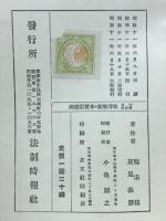 刑法特別法犯罪解説・事実記載例