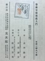 営業肖像写真入門
