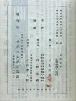 赤穂義士