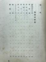 修整の実際