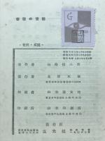 修整の実際