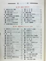 要約整理生物Ⅰ