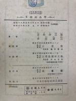 X線結晶学